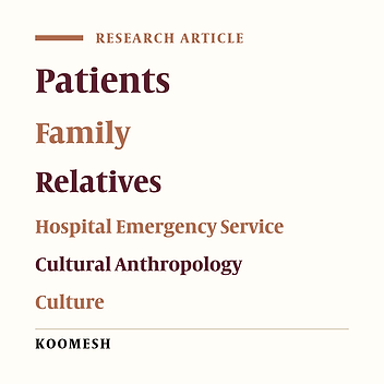A perceived duality of relatives’ presence in emergency departments: A focused ethnographic study