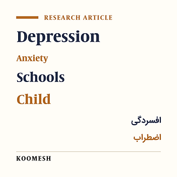 Comparison of depression and its components in primary school children with and without generalized anxiety disorder