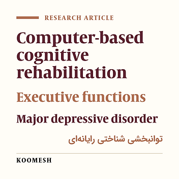 Effectiveness of computer-based cognitive rehabilitation on  executive functions and severity of symptoms in participants with major depressive disorder