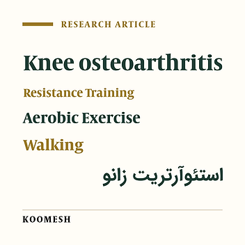 A comparative study on the effects of aerobic walking and strength training programs on balance in patients with knee osteoarthritis